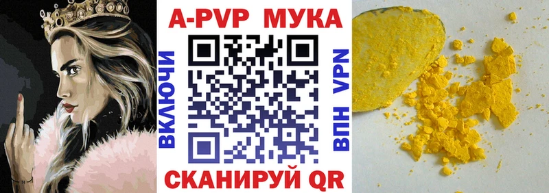 купить   Берёзовка  Alpha-PVP Соль 
