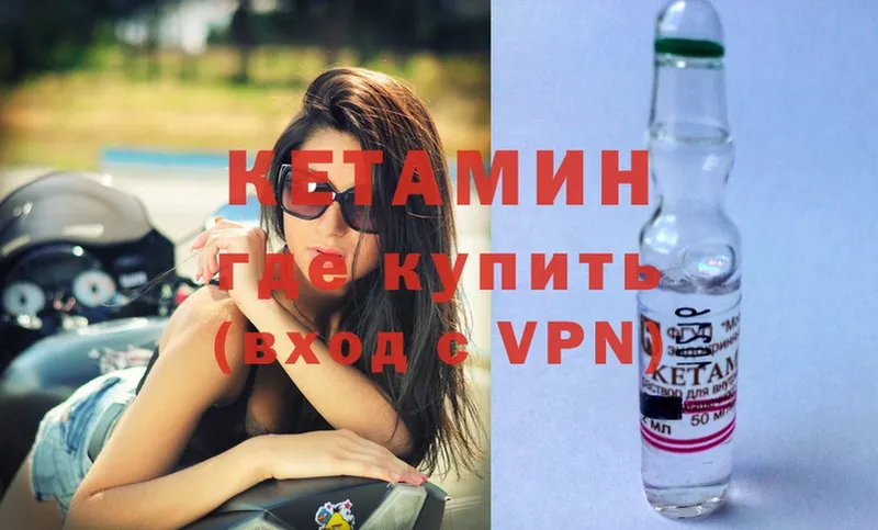 КЕТАМИН ketamine  Берёзовка 