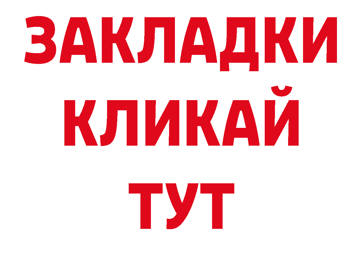 ТГК вейп с тгк как войти нарко площадка МЕГА Берёзовка