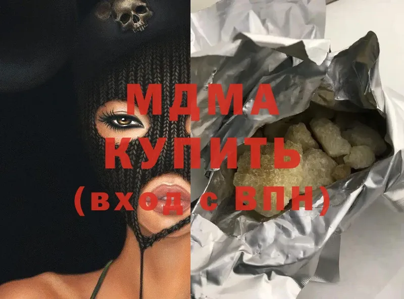 MDMA Molly  где купить наркоту  Берёзовка 