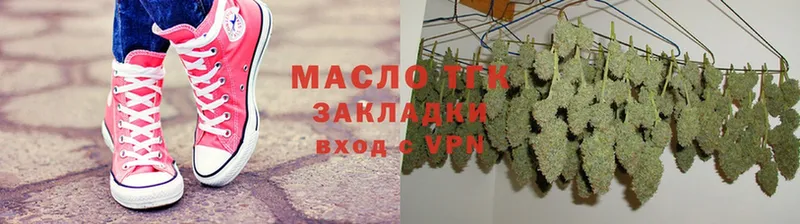 ТГК THC oil  Берёзовка 